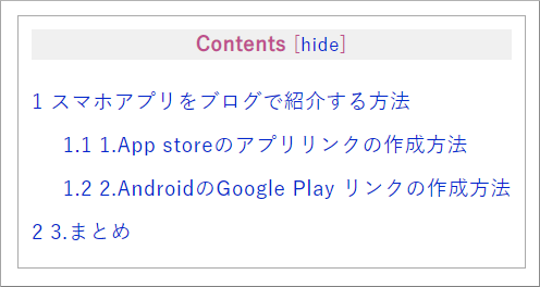Table of Contents Plusの目次表示