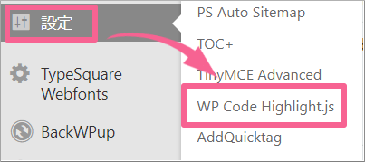 ［設定］＞　［WP Code Highlight.js］