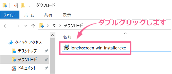 LonelyScreenダウンロード