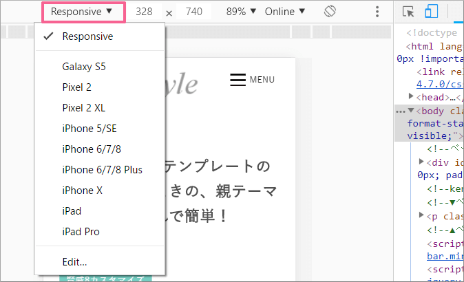 Responsiveからモバイル選択