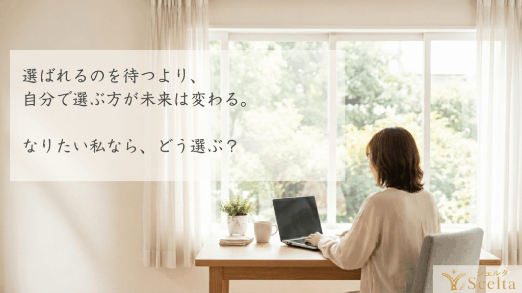 在宅勤務の派遣求人は「早く動く・広く探す・条件を確認する」が重要