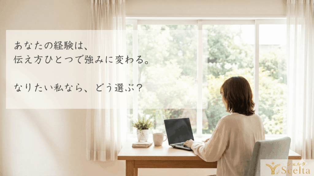 派遣の職務経歴書の書き方｜40代女性が社内選考通過率を上げた改善ポイント